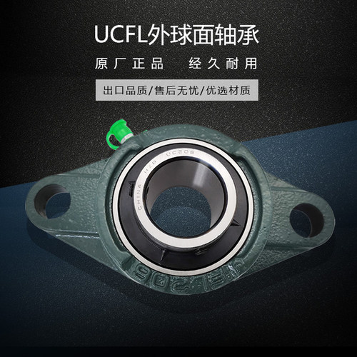 哈尔滨菱形外球面带座轴承UCFL201 202 203 204 205 206 207 208