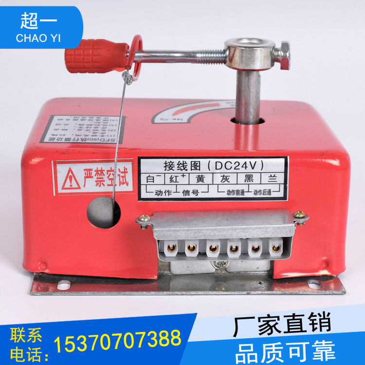 SFD排烟阀执行器SD执行机构阀门开关排烟口执行器连接片老式通用