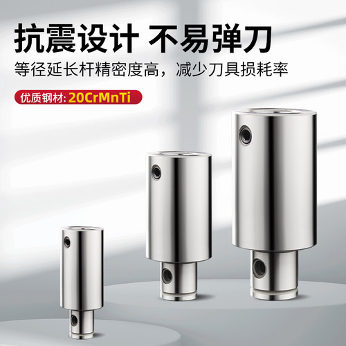 数控LBK1/2/3/4等径镗刀延长杆微调加工中心精粗镗刀柄加长连接杆