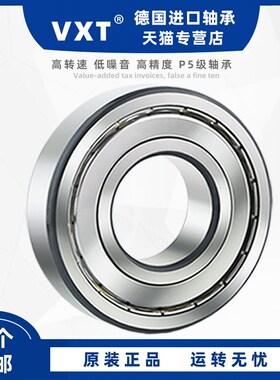 德国VXT进口凸轮轴承 361200R 36120R 361202R 361203R 361204R