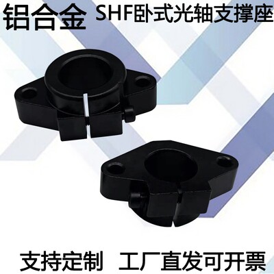 导向轴支座 法兰型 菱形开口型 精密铸造件SHFD光轴卧式支架滑块