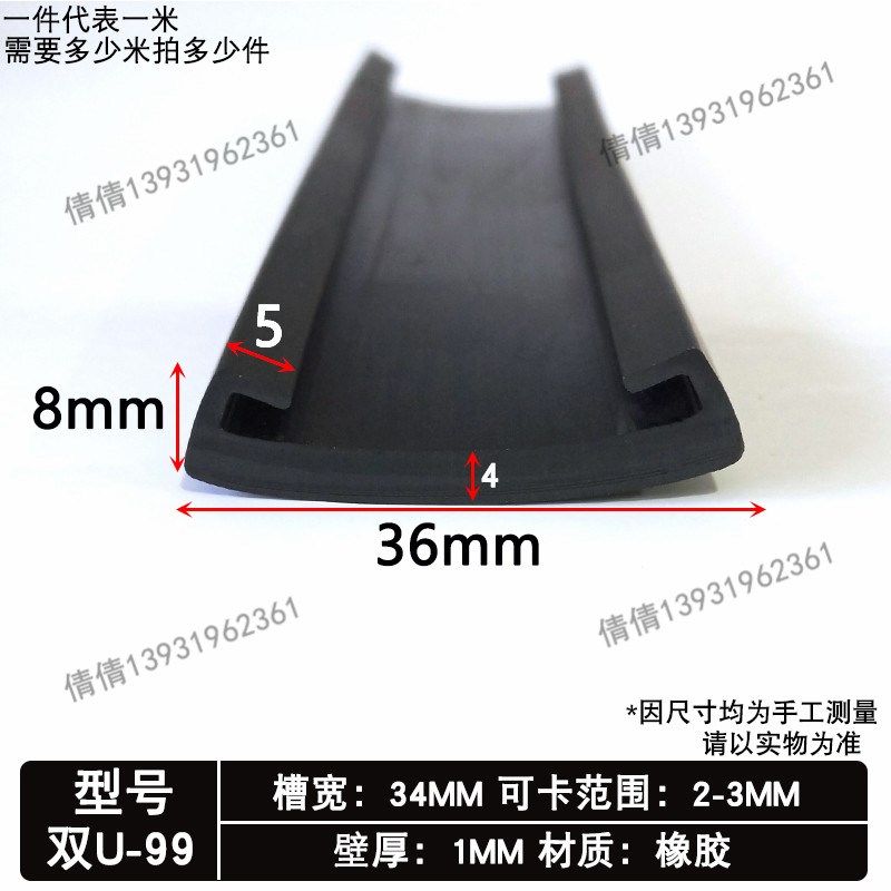 卡1-2mm双U型推拉窗滑槽双槽滑道包边防撞玻璃泥槽保护橡胶密封条