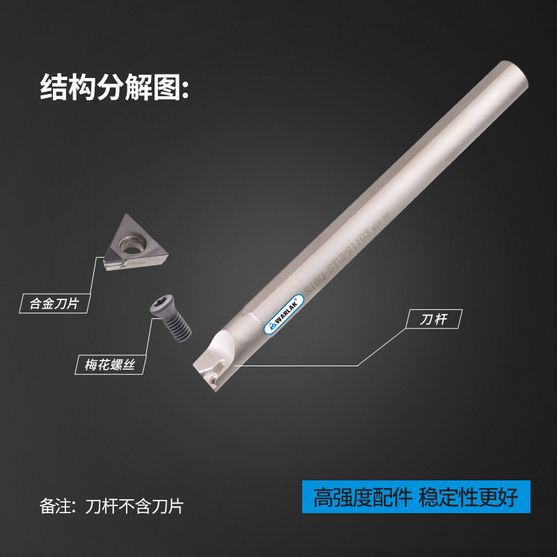 瓦洛克螺钉式S型数控车床内孔刀具-STUPR/L偏角93度数控镗刀杆图片
