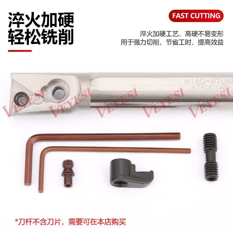高速网刀杆 95度内孔车刀三角形镗孔刀杆H16Q H20R H25S-MTUNR16图片
