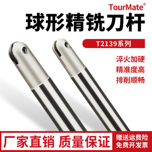 T2139球头精铣刀杆半圆刀片P3200球型刀杆4R5R6R8R10R15R1T球刀杆