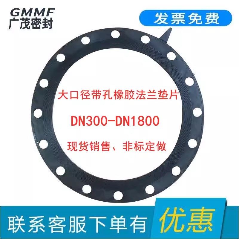 5MM厚带孔橡胶法兰垫片DN40 50 65 80 100 150 200 250橡胶垫片
