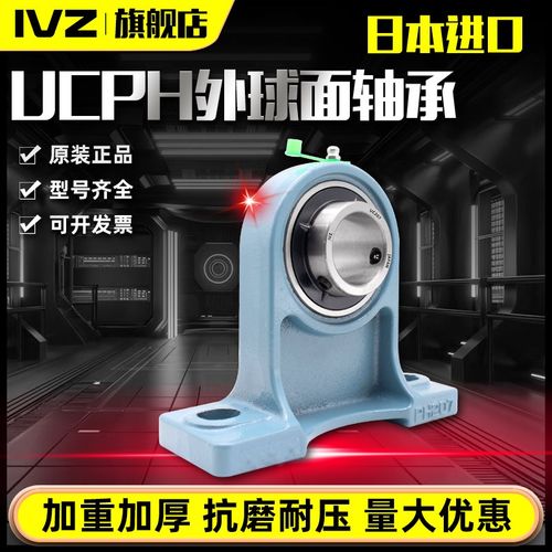 外球面轴承带座加高立式座UCPH203 204 205 206 207 208 209 210