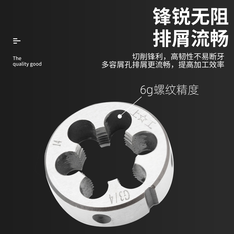 上工圆板牙圆形板牙元板牙螺纹丝锥M5M6M8M10M12~M20公制板牙图片