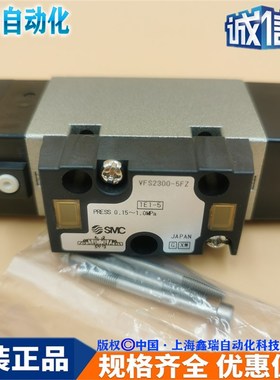 原装正品SMC电磁阀 VFS2100/2200/2300/2400/2500/2600-5FZ-5FZA