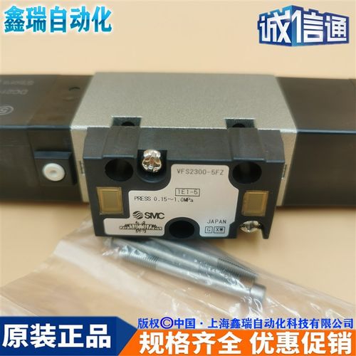 原装正品SMC电磁阀 VFS2100/2200/2300/2400/2500/2600-5FZ-5FZA