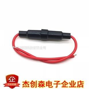 5x20/6x30mm 带线保险丝座/保险管盒/保险丝管套/底座 内带弹簧