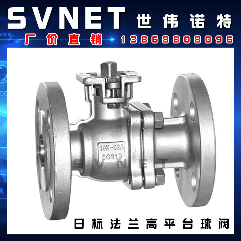 JIS日标不锈钢304高平台法兰球阀 Q41F-10K直装免支架气动阀门2寸