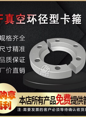 雷杨 KF真空舱壁隔板卡箍 真空接头压块 对半法兰卡箍 环径型卡箍