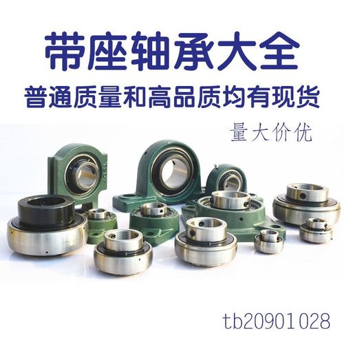 外球面轴承带座立式UCP201/P202/P203/P204/P205/P206/P207/P208