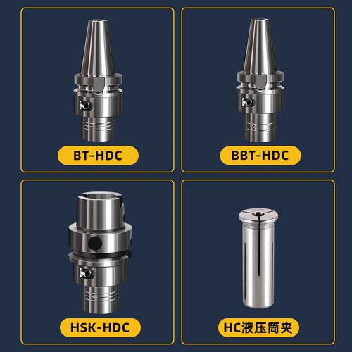 BT30/40/50-HDC液压刀柄油压HSK63A/BBT40筒夹HC12/16/20/25/32