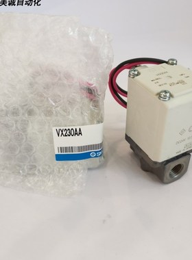 现货SMC直动式2通电磁阀VX220AA VX230AA VX210AA XB/XNB 24V原装