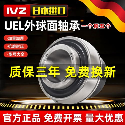 UEL外球面轴承带偏心套204 205 206 207 208 209收割机210免维护