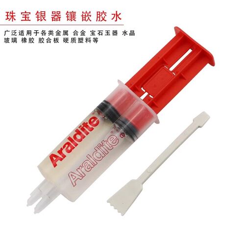 强力爱牢达珠宝胶水专用万能ab胶戒托镶嵌玉器珠宝首饰蜜蜡琥珀