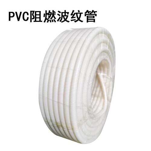 PVC塑料波纹管白色16/20/25/32电线电工绝缘套管阻燃塑料穿线软管