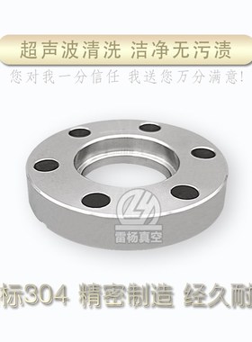 雷杨 CF超高真空法兰 內焊法兰 刀口法兰  活套法兰 16 35 63 100
