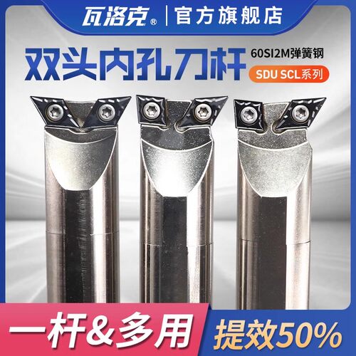 外圆内孔牛头刀杆数控双头刀杆S25R-SDUCR11菱形镗孔车刀杆DCMT11