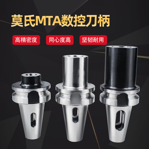 加工中心变径套莫氏锥柄钻头数控刀柄BT50 BT40-MTA2 MTA3 MTA4
