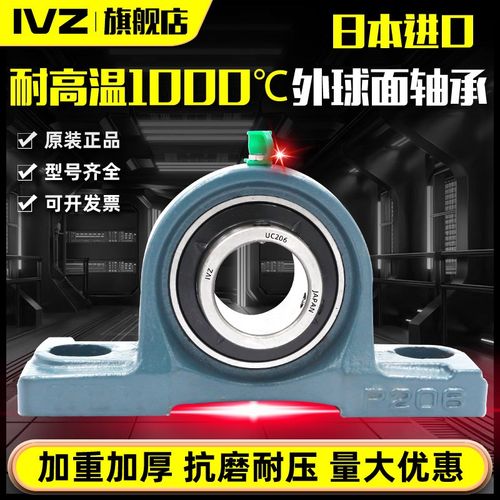 进口耐高温外球面轴承UCP204立式P205 P206 207 P208 209 210 211