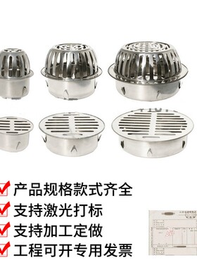 不锈钢阳台地漏天台室外75管下水道110pvc户外大排量圆形防堵塞罩