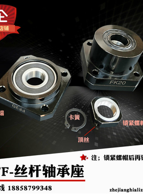 滚珠丝杆 支撑座FKFF10 12 15  20 25 螺杆固定座卧式侧装轴承座