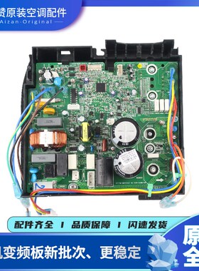 适用格力空调外机变频电器盒0261310711 30148485电路主板W8423NC