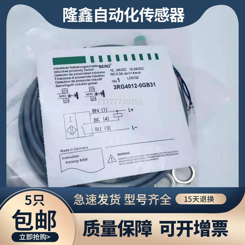 全新3RG4012-3AB00 3RG4023-3AB00 3RG4012-0AG33 3RG4012-0GB31