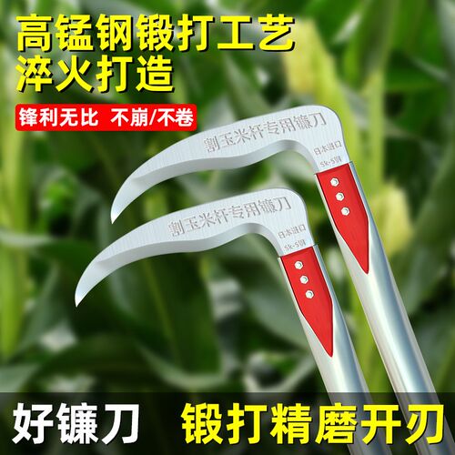 割玉米杆神器镰刀砍玉米专用德国进口农具高硬度户外割草连刀加厚