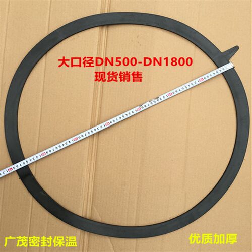 5MM厚带孔橡胶法兰垫片DN500 600 700 800 900 1000 1200橡胶垫片