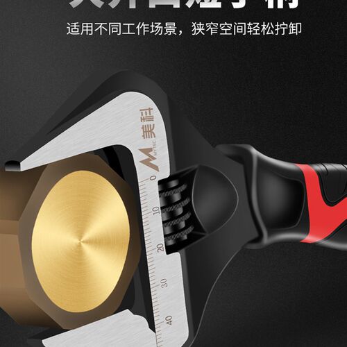 短柄大开口卫浴扳手活动扳手万用多功能搬手万用活扳手工具 铁/钢