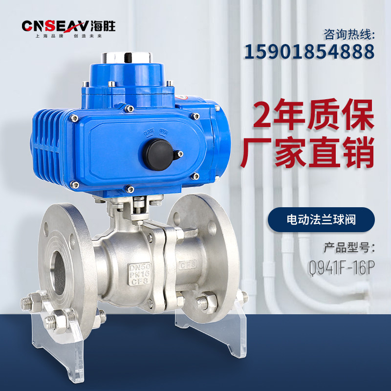 Q941F-16电动不锈钢法兰球阀304高压高温铸钢切断蒸汽阀调节阀门