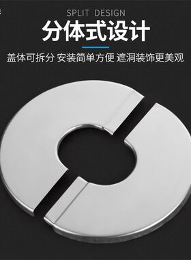 三角阀分体式装饰盖46分不锈钢淋浴花洒水龙头排烟管墙孔遮丑盖子