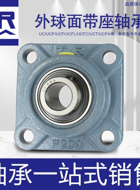 TR外球面带座轴承 UKT211 UKT212 UKT213 UKT214 UKT215 UKT216