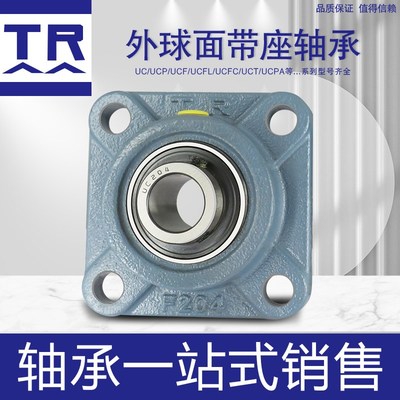 TR外球面带座轴承 UKT211 UKT212 UKT213 UKT214 UKT215 UKT216