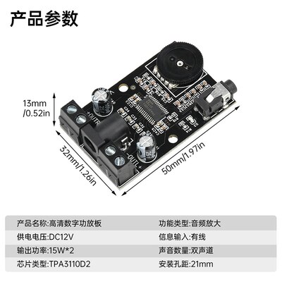 XH-A229 DC12V迷你型数字功放板音频放大器双声道15W*2 TPA3110D2