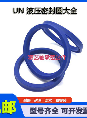 30X45X7/10防尘UN30.45.8 un30-45-9 304510聚氨酯液压油封密封圈