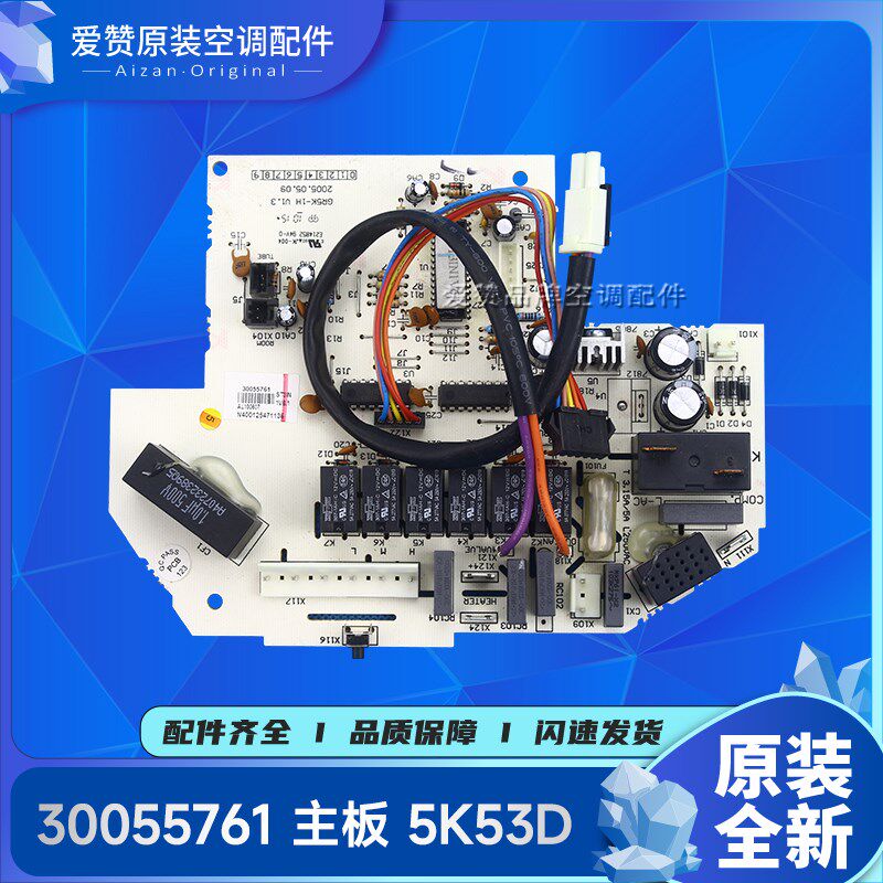 适用格力空调配件蜂蝶30055761主板5K53D电路板GR5K-1H 300557612