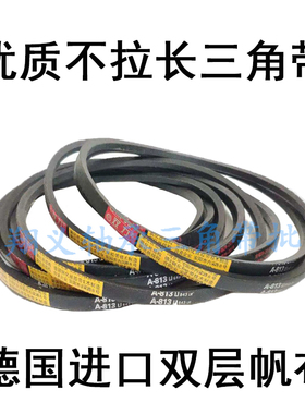 双力钢丝三角带B型B3400 3404 3429 3450 3454 3480 Li皮带传动带