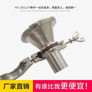 KF大小头KF转KF变径接头真空转换接头 真空大小头KF63/80/100/160