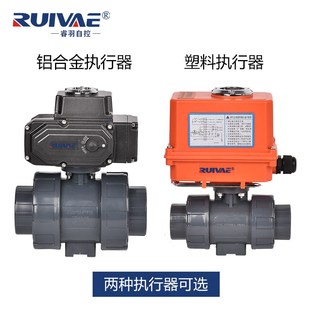 UPVC电动球阀 UQ921F-16S化工耐酸碱PPH CPVC塑料双由令活接 防爆