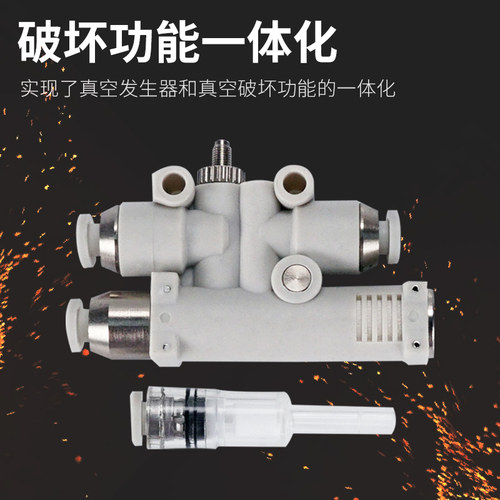 分光编带机VYH/VYL/VYE/VYF05-444 666F 07-444F带破坏真空发生器