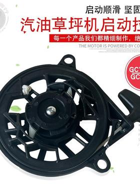 汽油手推式草坪机配件HRN216割打草机GCV170 GCV200启动器手拉盘