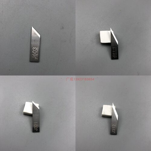 经纬振动刀裁切机毛毡毯钨钢刀片J321 J603 J341 J307 J351J311-1
