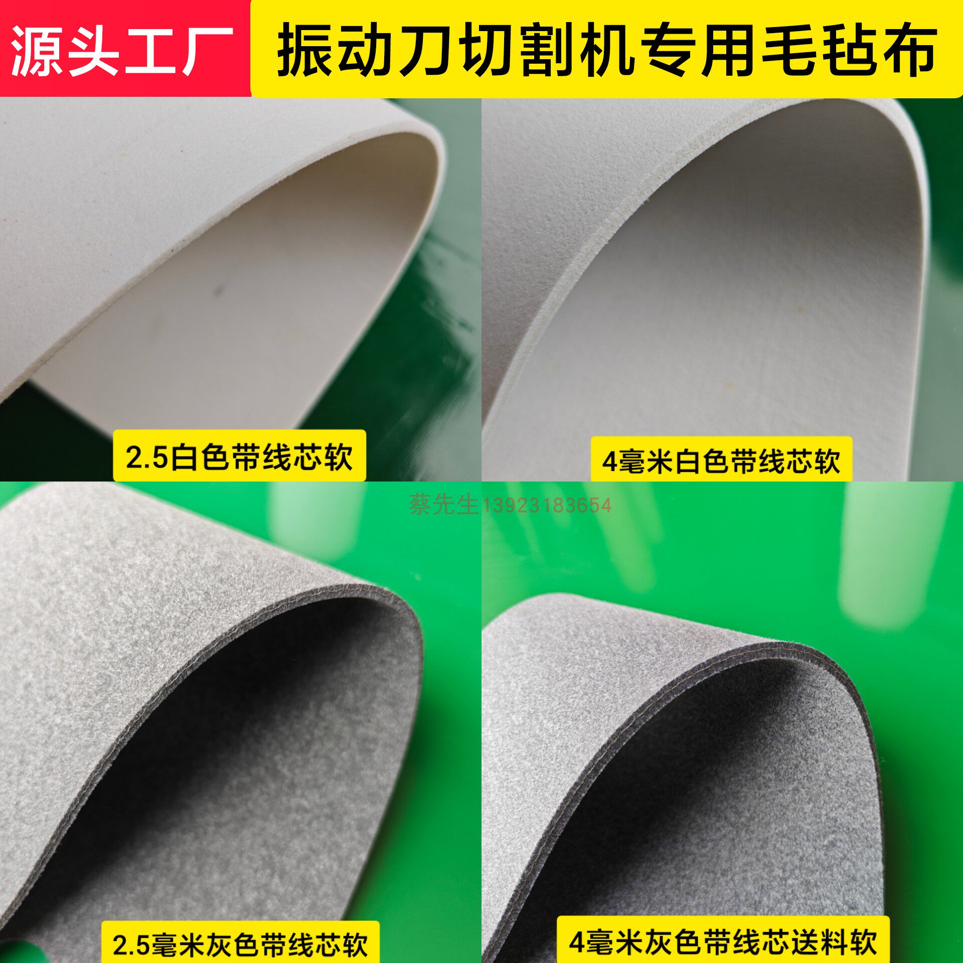 白色绿色灰色振动刀切割机雕刻机裁切机毛毡台布传送带透气垫垫板