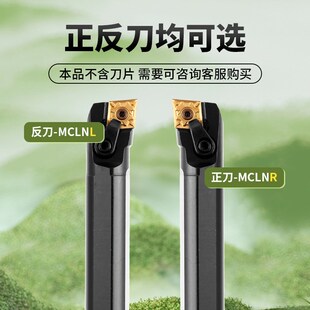 数控刀具车床车刀杆S16Q-MCLNL12外圆车刀杆95度菱形端面机夹刀杆