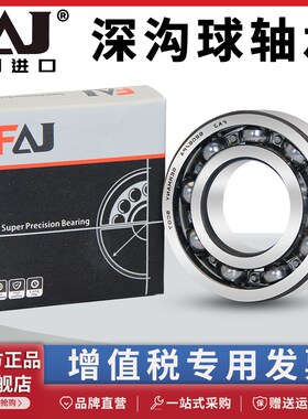进口FAJ轴承3212 3213 3214 3215 3216 3217B 2Z 2RSR TN9 TVH C3